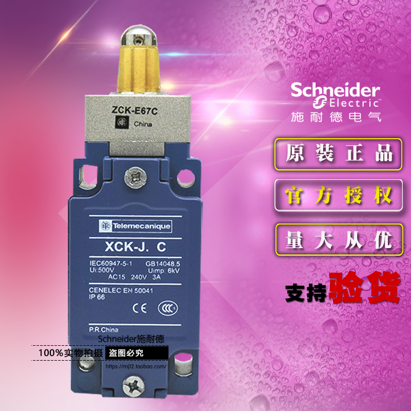 施耐德限位开关行程开关 本体ZCKJ1H29C+操作头ZCKE67C 1开+1闭