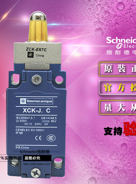 施耐德限位开关行程开关 本体ZCKJ1H29C+操作头ZCKE67C 1开+1闭