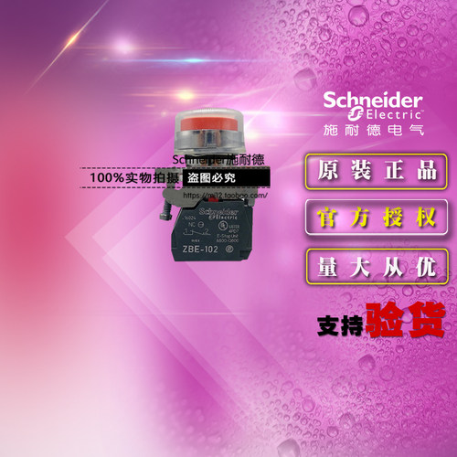 原装正品施耐德 XB4BP42 =ZB4BZ102+ZB4BP4按钮开关带罩红色1常闭