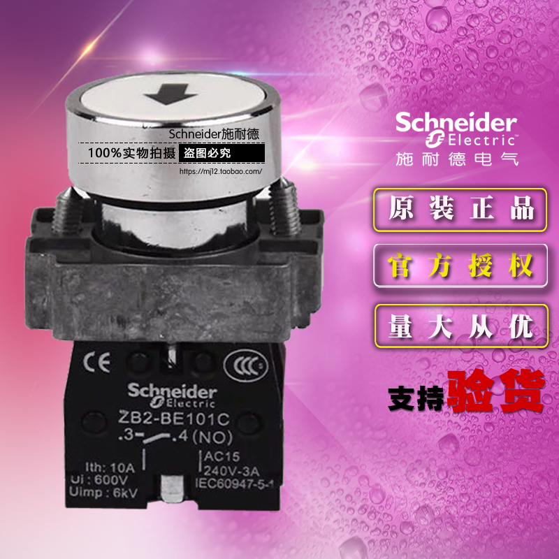 施耐德 XB2BA3341C= ZB2BZ101C+ZB2BA334C带标记按钮开关平钮原装