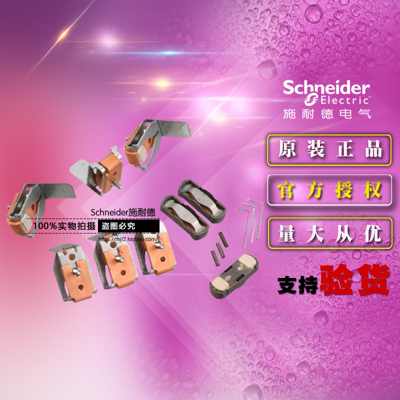 施耐德TeSys F系列接触器主触点组 LA5F400803 LA5-F400803 3极