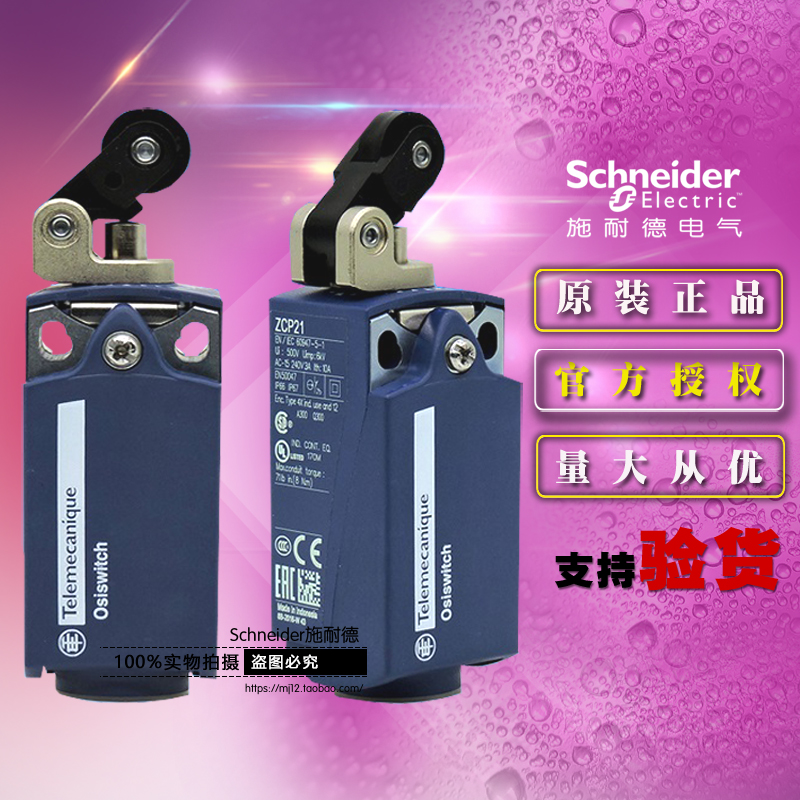 施耐德限位行程开关 XCKP2121G11 本体ZCP21+操作头ZCE21 1开+1闭