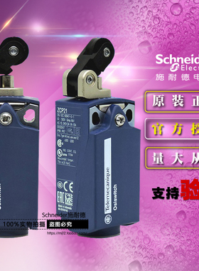 施耐德限位行程开关 XCKP2121G11 本体ZCP21+操作头ZCE21 1开+1闭