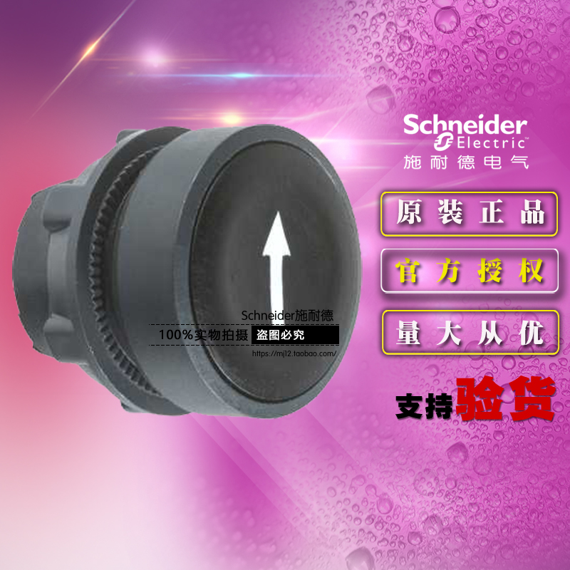 正品施耐德 ZB5AA335C ZB5-AA335C白↑字黑色平头按钮头自复位