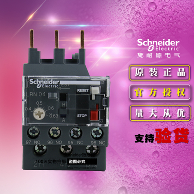 Schneider施耐德Tesys E热过载继电器 LRN04N 0.4-0.63A 原装正品