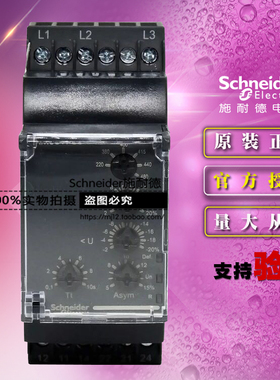 原装进口施耐德三相相序控制继电器 RM35TF30 AC220-480V缺相监测