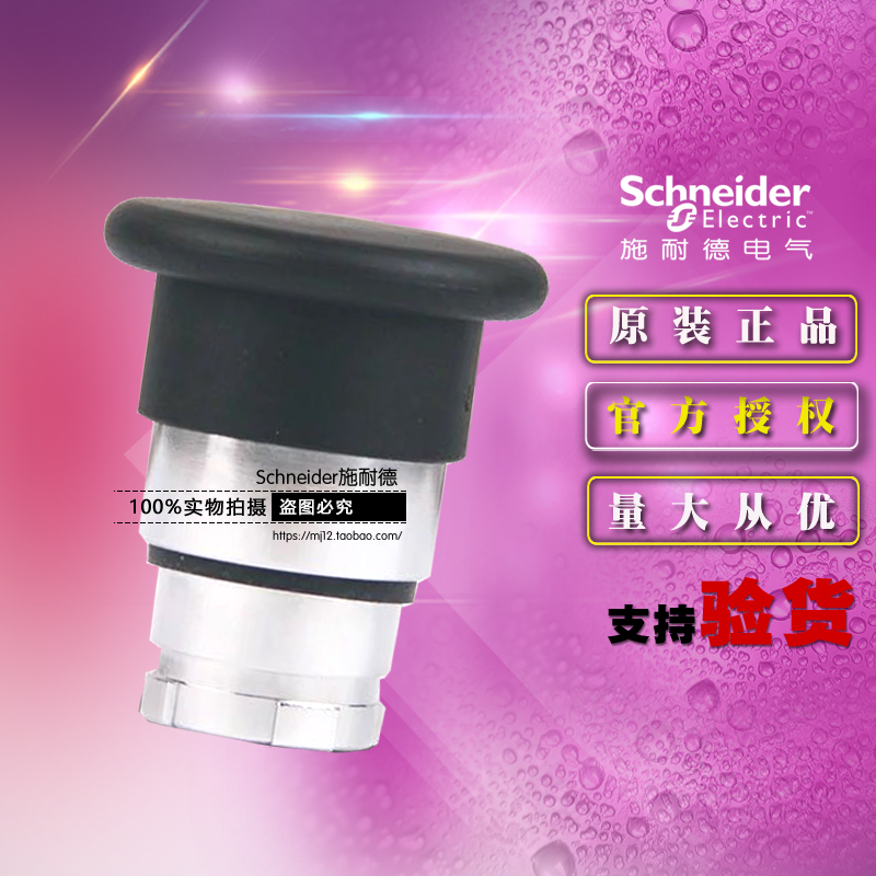 施耐德按钮开关 ZB2BC2C ZB2-BC2C 黑色按钮头(蘑菇头)原装正品