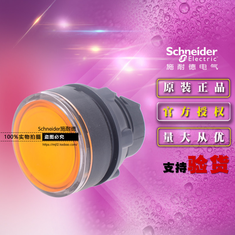 原装Schneider施耐德黄色带灯按钮头开关 ZB5AW353C ZB5-AW353C