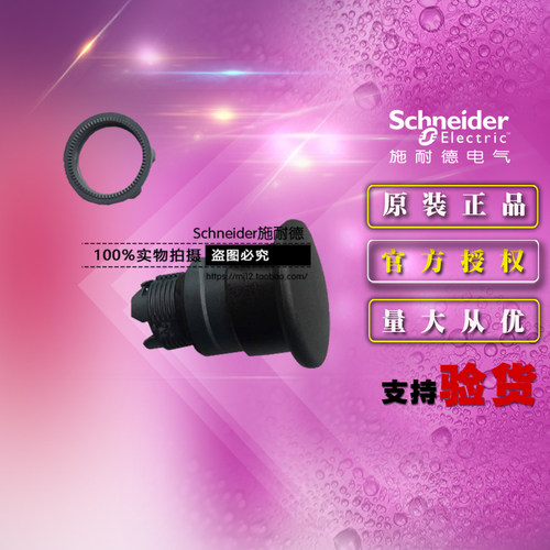 原装正品施耐德ZB5AC2C ZB5-AC2C 22mmΦ40黑色蘑菇头按钮自复位