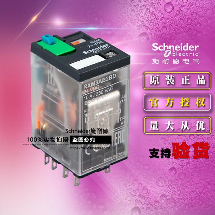 原装施耐德 RXM3AB2BD 小型中间继电器DC24V 11脚3开3闭 10A带LED
