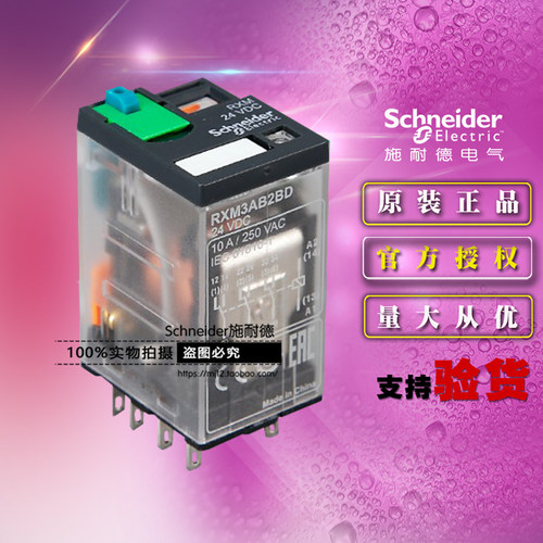 原装施耐德 RXM3AB2BD 小型中间继电器DC24V 11脚3开3闭 10A带LED