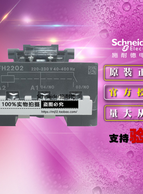 【原装正品】施耐德TeSys F系列交流接触器线圈 LX1FH2202 AC220V