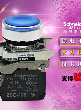 原装正品施耐德蓝色带灯按钮XB4-BW36M5 220V LED自复位一开一闭