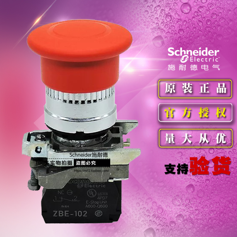 原装正品施耐德 XB4BS8442急停按钮开关 XB4-BS8442 ZBE102一常闭