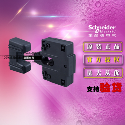 全新施耐德机械联锁组件 LA9D09978C 接触器附件 连接件 原装正品