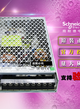 施耐德平板式开关电源 ABL2REM24085K 24V 200W代替ABL2REM24085H