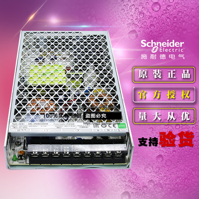 施耐德平板式开关电源 ABL2REM24085K 24V 200W代替ABL2REM24085H