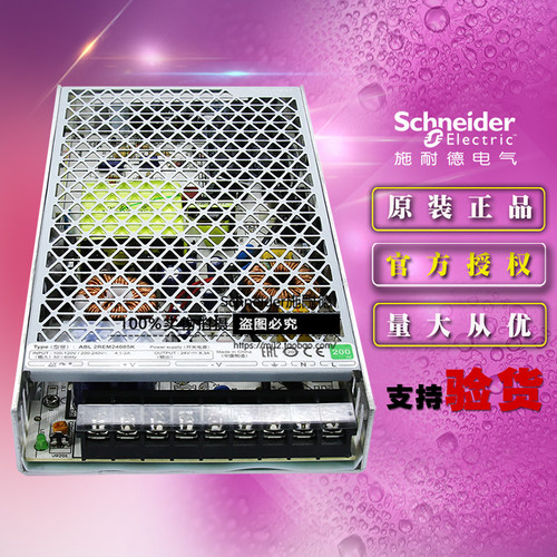 施耐德平板式开关电源 ABL2REM24085K 24V 200W代替ABL2REM24085H