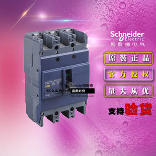 原装正品施耐德EZD250S3225N塑壳断路器EZD250S 3P 3T 225A 空开