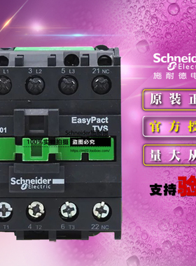 原装正品施耐德Tesys E 交流接触器 38A 3801 LC1E3801F5N AC110V