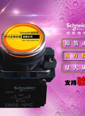 施耐德 XB5AW35G1C =ZB5AW353C+ZB5AW0G51C 110VAC 黄色带灯按钮