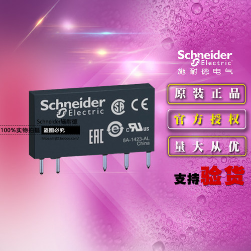原装Schneider施耐德电RSL薄片式接口型中间继电器RSL1AB4BD