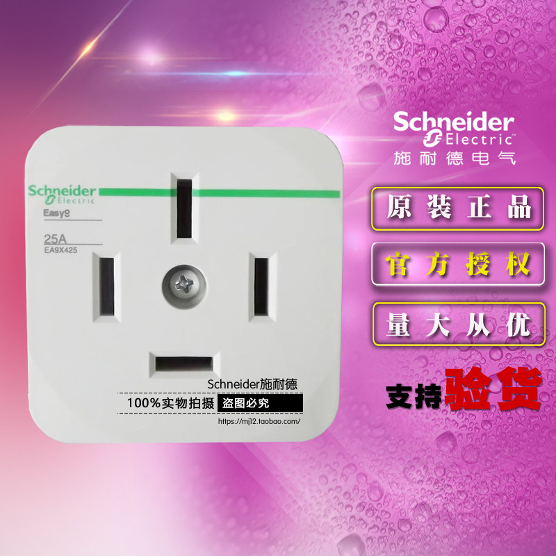 正品施耐德Easy9系列 4孔插座 EA9X425 导轨插座 4P 25A 空气开关|ruв категории электронный/электрик, розетка, розетка - от Buy2taobao.com для оказания профессиональной услуги покупки агента Taobao