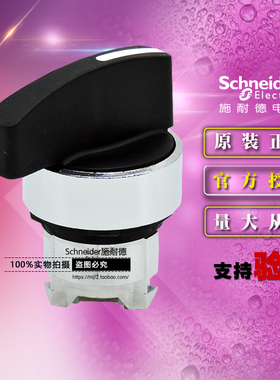 正品施耐德三档按钮旋钮操作头 ZB4BJ3 3位选择开关头黑色长手柄