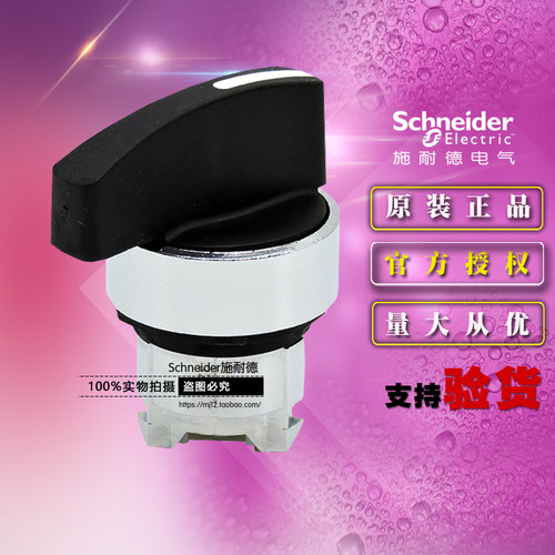正品施耐德三档按钮旋钮操作头 ZB4BJ3 3位选择开关头黑色长手柄