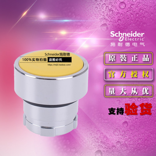 原装施耐德黄色平头按钮头开关ZB2BA5C 非发光式平钮头部直径22mm