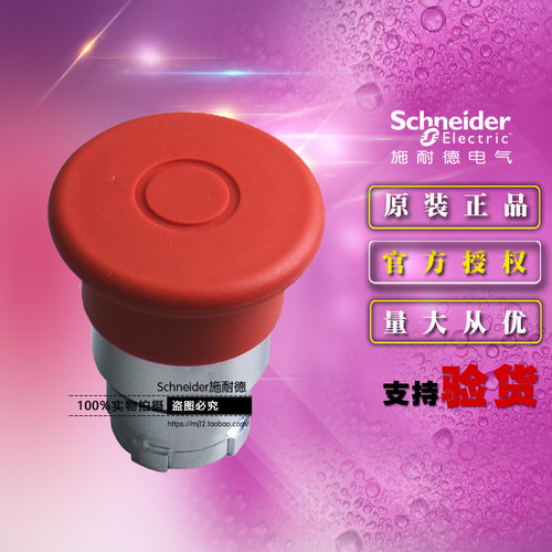 施耐德 ZB2BT4C ZB2-BT4C 急停按钮头开关蘑菇头Ø40mm原装正品