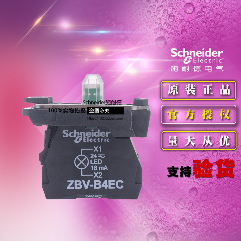 施耐德 ZB5AW0B41C 红色带灯底座24V AC/DC+1NO触点模块原装正品