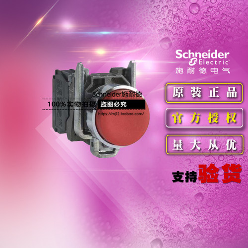 原装正品施耐德 XB4BL42 =ZB4BZ102+ZB4BL4按钮开关红色凸头1常闭