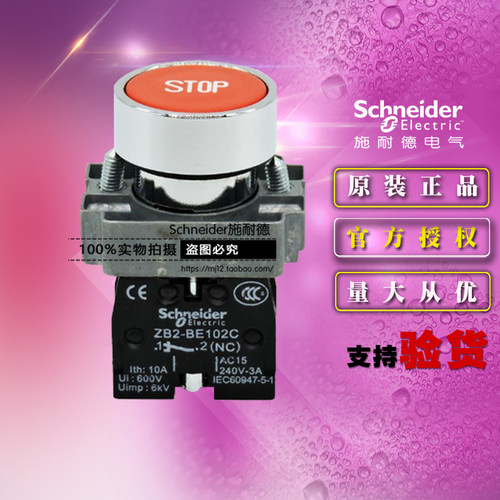 施耐德 XB2BA4342C =ZB2BZ102C+ZB2BA434C 1常闭普通平头按钮开关