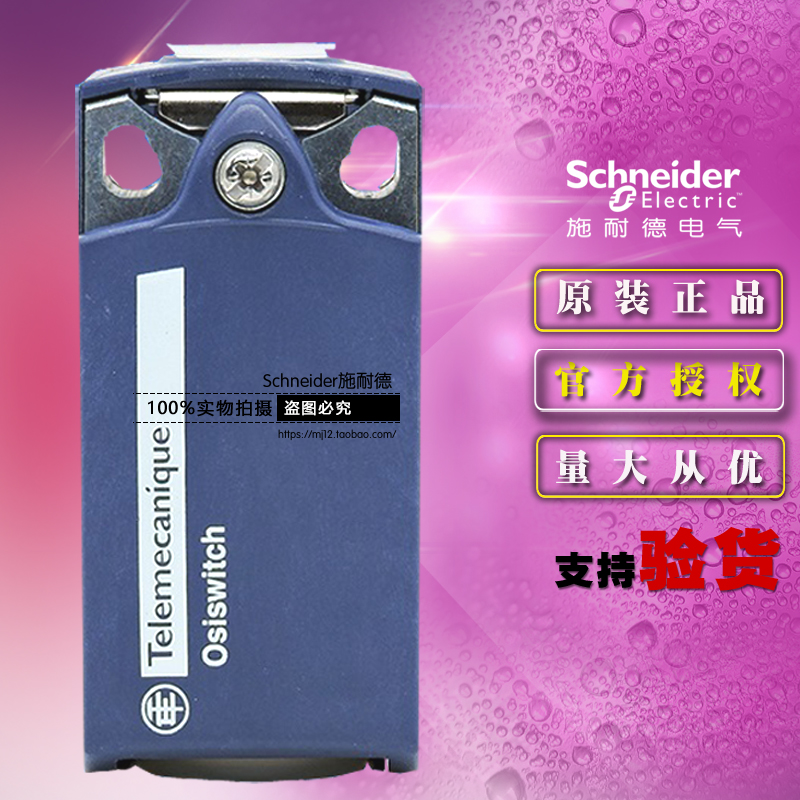 原装正品施耐德限位开关本体ZCP-21 行程开关 1常开+1常闭 ZCP21