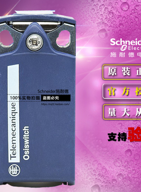 原装正品施耐德限位开关本体ZCP-21 行程开关 1常开+1常闭 ZCP21