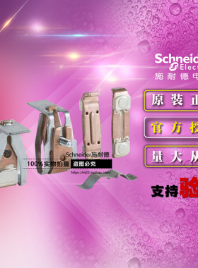 正品施耐德TeSys F系列接触器主触点组 LA5FG431 LA5-FG431 3极
