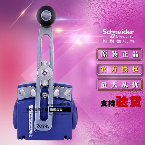 正品施耐德限位开关 本体ZCT21P16+操作杆ZCY45 行程开关 1开+1闭