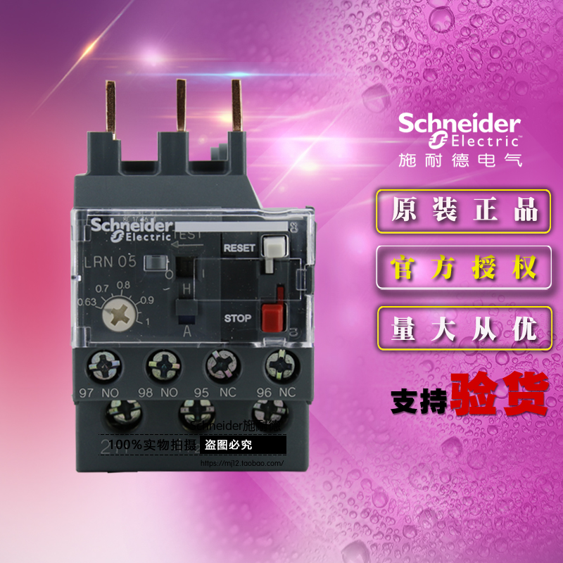 Schneider施耐德Tesys E热过载继电器原装正品 LRN05N 0.63-1A