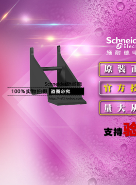 原装RSB底座塑料保护夹子 RSZR215 配套小型接口继电器卡子 附件