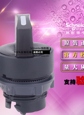 原装正品施耐德选择开关 ZB5AD3C ZB5-AD3C 三档自锁3位按钮头