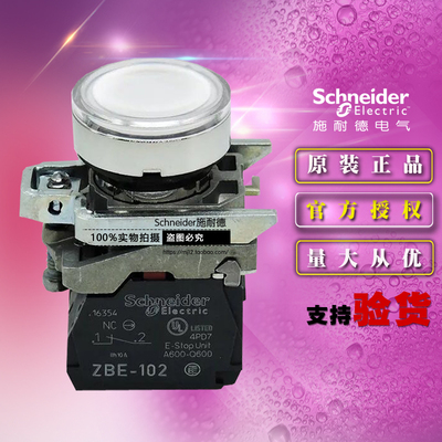 原装正品施耐德白色带灯按钮 XB4-BW31B5 24V LED自复位一开一闭