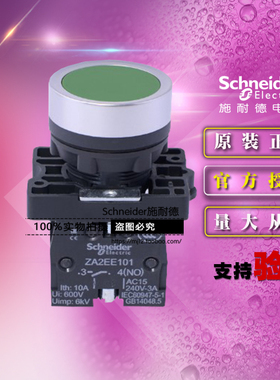 施耐德绿色平头复位按钮开关 XA2EA31自复位按钮 1常开 ZA2EE101