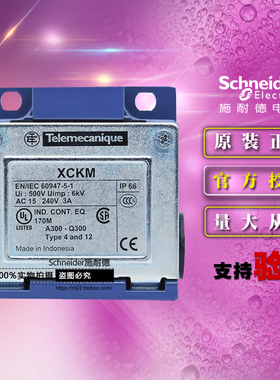 施耐德标准型限位行程开关本体 ZCKM1 附件 1开+1闭 ZCK-M1 XCKM