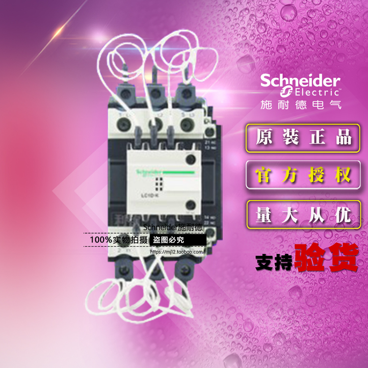 施耐德切换电容接触器 LC1DPK12M5C 3极220V 33.3kVAR 52.5A 正品