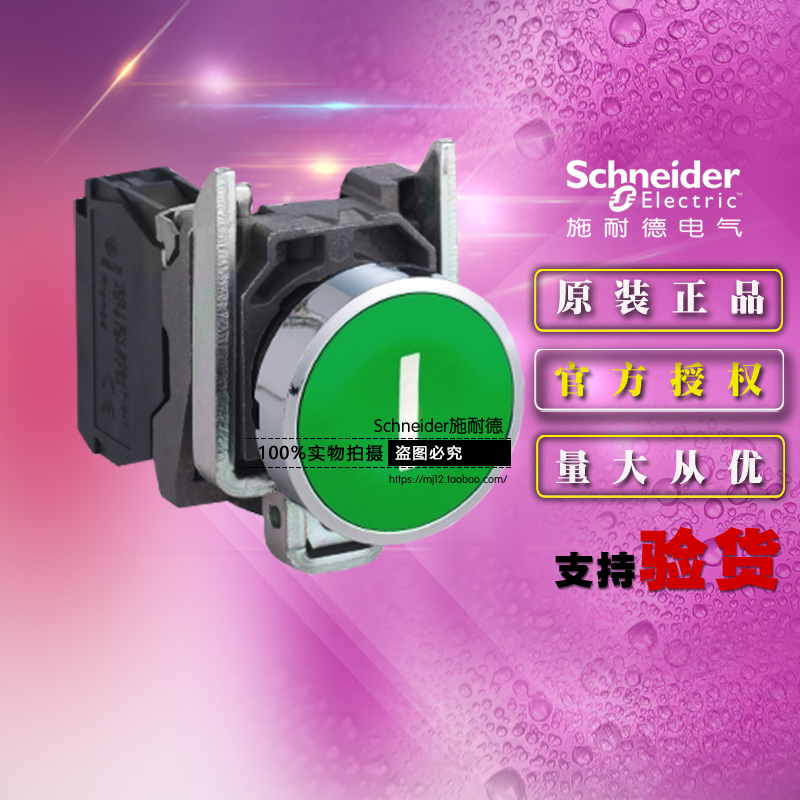 施耐德XB4BA3311=ZB4BZ101+ZB4BA331绿色按钮Ø22平头弹簧复位1NO