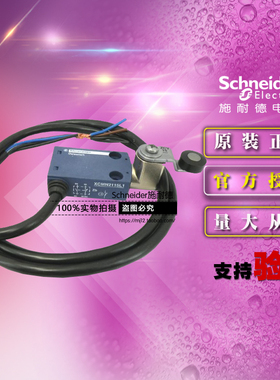 正品施耐德XCMN型限位行程开关 XCMN2115L1 1开+1闭 XCM-N2115L1