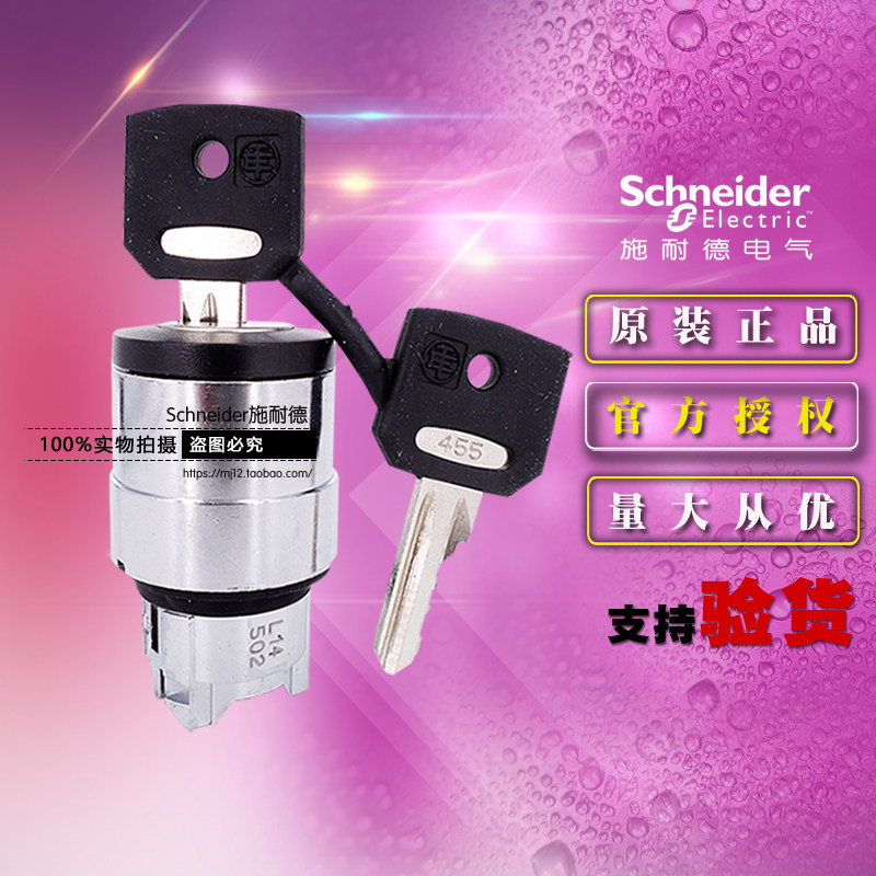 施耐德两档钥匙选择开关操作头 ZB4BG4 ZB4-BG4钥匙开关头部22mm