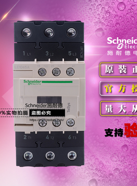 法国进口施耐德直流接触器 LC1D65AMD 65A LC1-D65原装正品220VDC