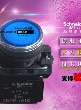 施耐德 XB5AW36B1C =ZB5AW363C+ZB5AW0B61C 24VAC/DC蓝色带灯按钮